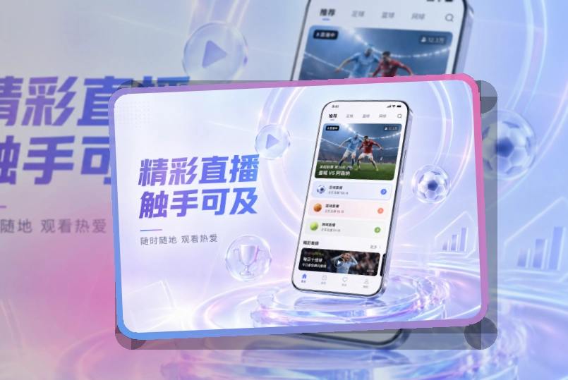 华体会 App体验补充 页面展示